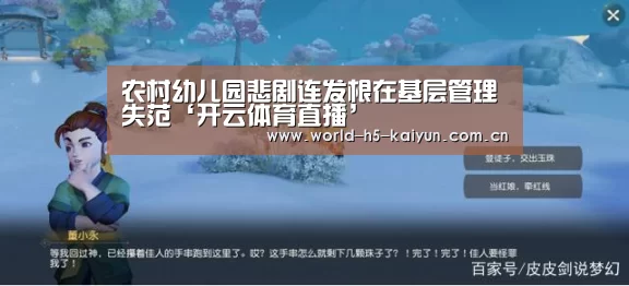 开云即时比分