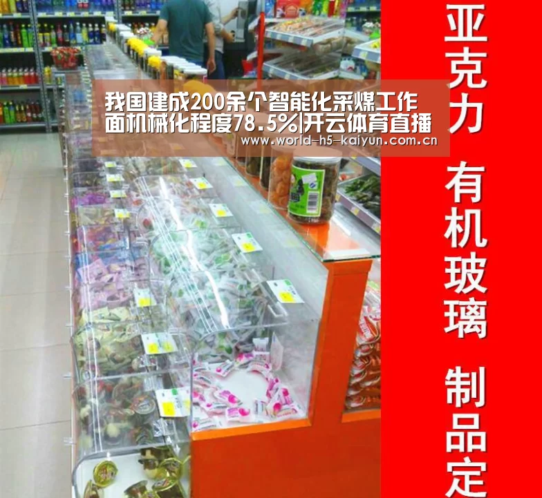 我国建成200余个智能化采煤工作面机械化程度78.5%|开云