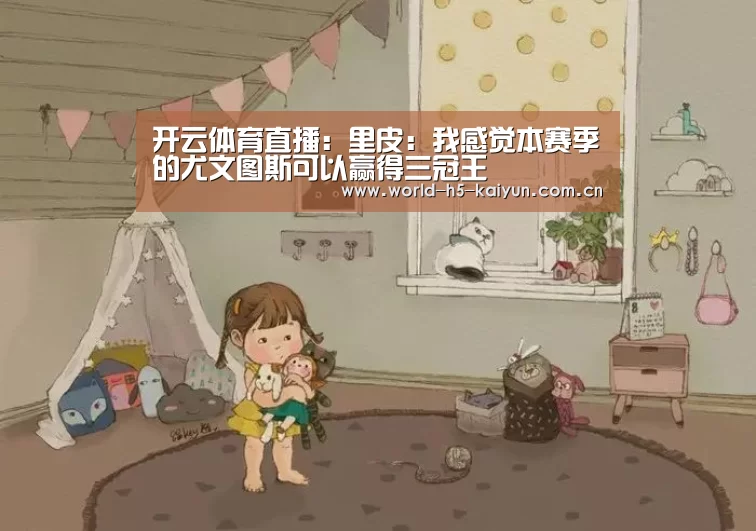 KAIYUN官网