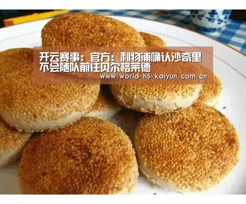 开云体育直播