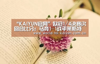 开云体育直播