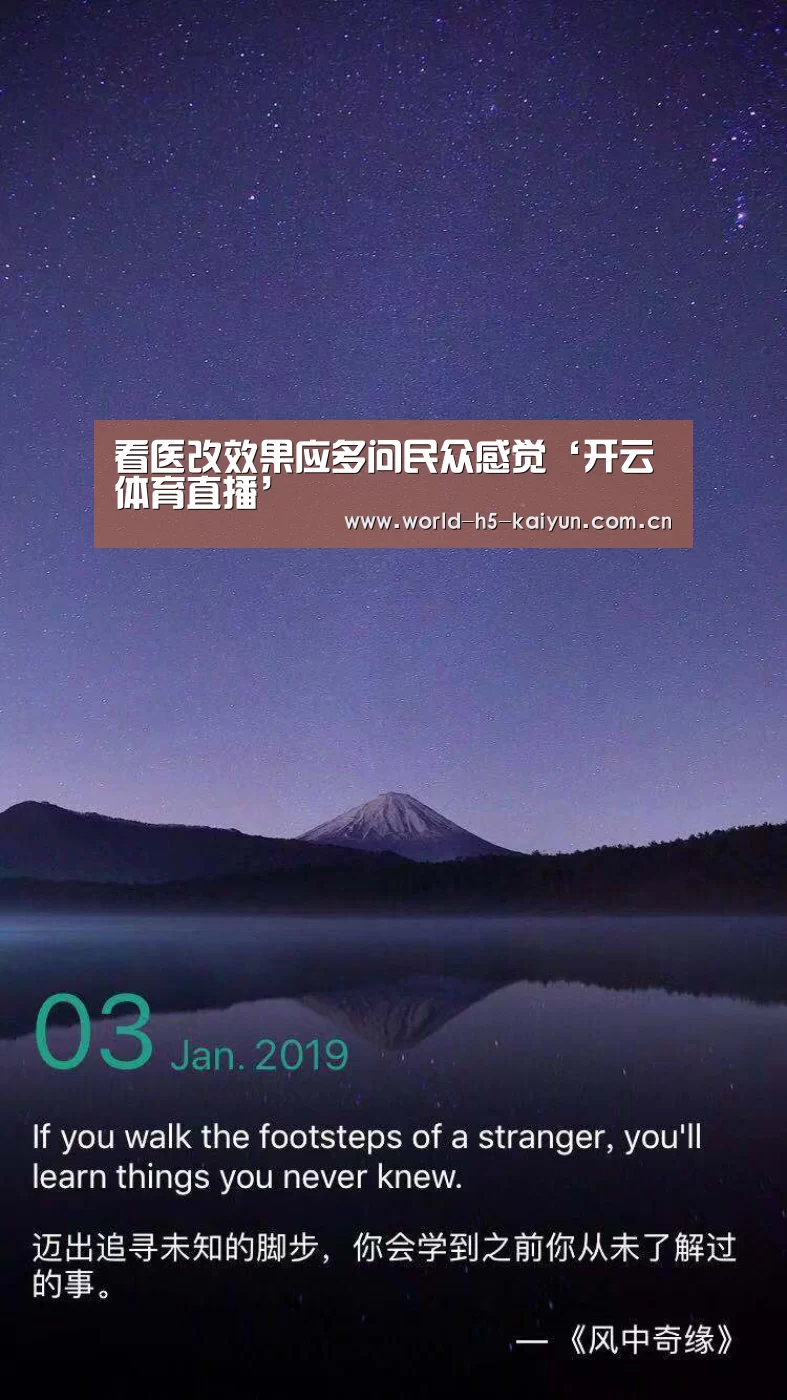 开云即时比分
