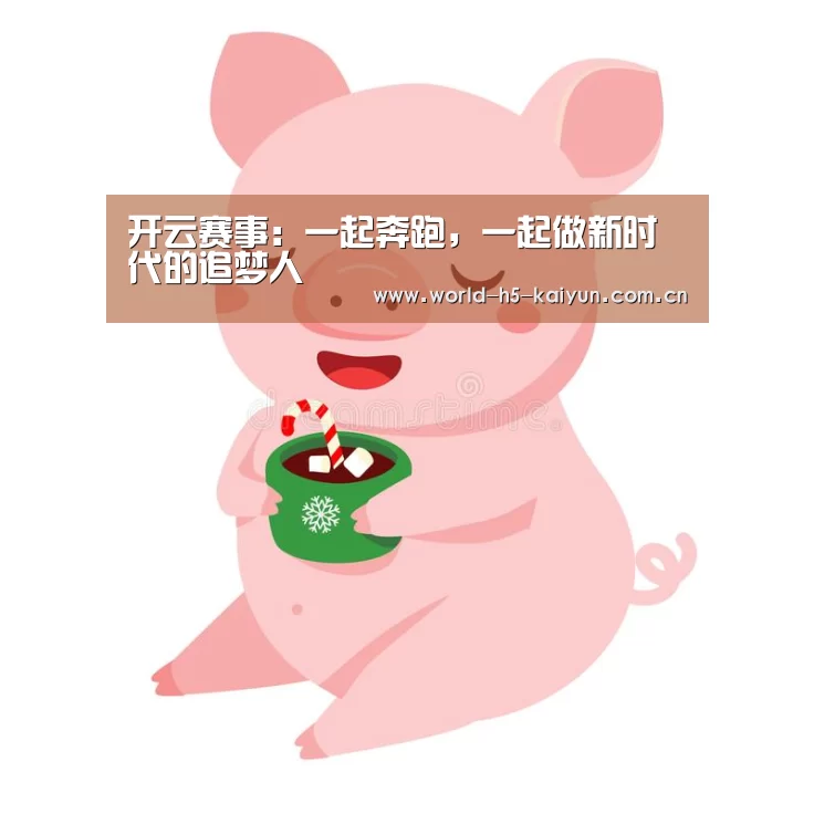 开云体育直播